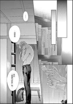 Page 149 of Toumei na Ai no Utsuwa | 透明的爱之所依