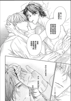 Page 154 of Toumei na Ai no Utsuwa | 透明的爱之所依