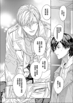 Page 17 of Toumei na Ai no Utsuwa | 透明的爱之所依