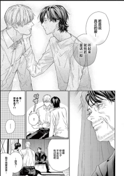 Page 201 of Toumei na Ai no Utsuwa | 透明的爱之所依