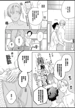 Page 221 of Toumei na Ai no Utsuwa | 透明的爱之所依