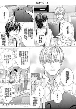 Page 229 of Toumei na Ai no Utsuwa | 透明的爱之所依