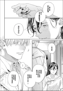 Page 51 of Toumei na Ai no Utsuwa | 透明的爱之所依