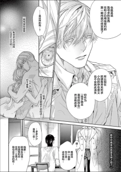 Page 55 of Toumei na Ai no Utsuwa | 透明的爱之所依