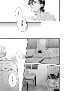 Page 56 of Toumei na Ai no Utsuwa | 透明的爱之所依