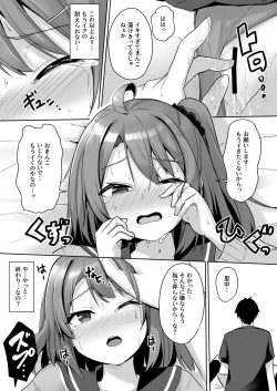 Page 29 of Kuso Namaiki na Mesugaki Seito o Onaho ni Shite Yatta