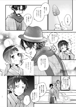 Page 14 of Ikenie Onna wa Kodoku na Onigami-sama ni Tsugai Koubi de Otosareru