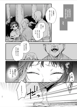 Page 40 of Ikenie Onna wa Kodoku na Onigami-sama ni Tsugai Koubi de Otosareru