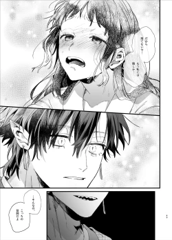 Page 51 of Ikenie Onna wa Kodoku na Onigami-sama ni Tsugai Koubi de Otosareru