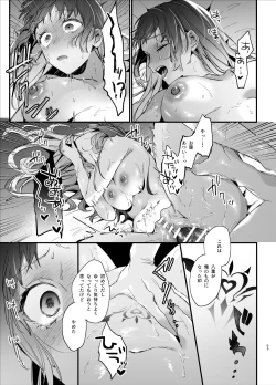 Page 67 of Ikenie Onna wa Kodoku na Onigami-sama ni Tsugai Koubi de Otosareru