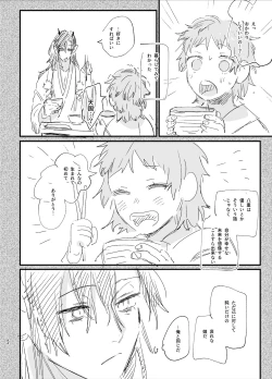 Page 86 of Ikenie Onna wa Kodoku na Onigami-sama ni Tsugai Koubi de Otosareru