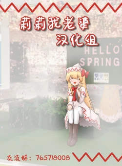 Page 40 of Doko demo Ecchi Sasete Kureru Narumi-chan | 不管在什么地方都允许做爱的成美酱