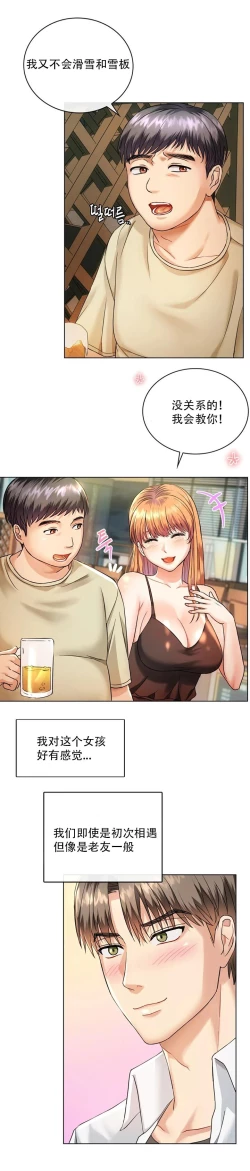 Page 11 of I Can't Stand It,Ajumma第2-6话