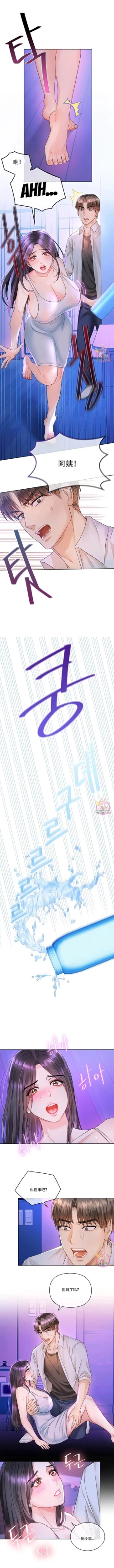 Page 27 of I Can't Stand It,Ajumma第2-6话