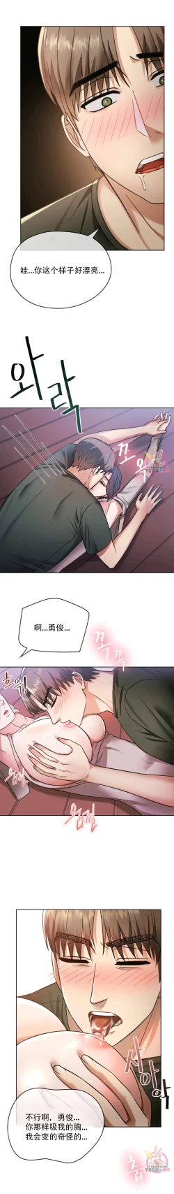 Page 88 of I Can't Stand It,Ajumma第2-6话