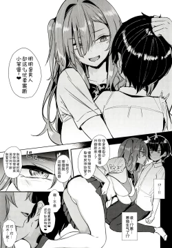 Page 10 of Ougata Inu Mitai na Kanojo