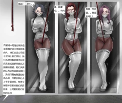 Page 12 of The Bondage Office 02