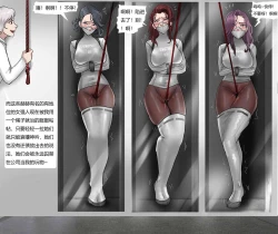 Page 13 of The Bondage Office 02