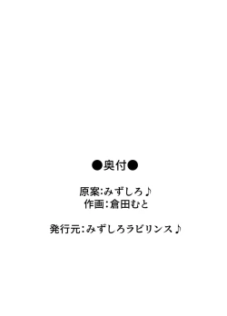 Page 2 of Netorare Kairaku