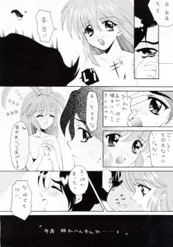 Page 17 of [Pao PaoPao Pao 7 Daiundokai Hon