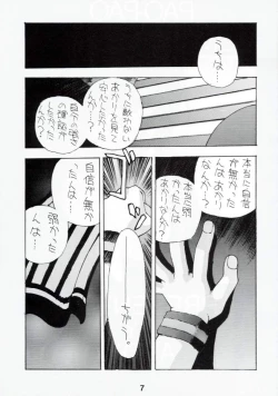 Page 4 of [Pao PaoPao Pao 7 Daiundokai Hon