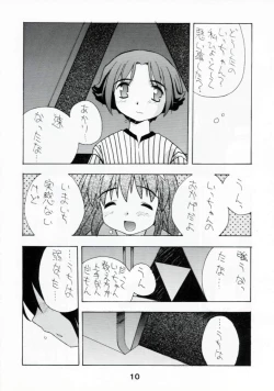 Page 7 of [Pao PaoPao Pao 7 Daiundokai Hon