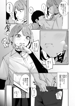 Page 25 of Akogare no Joshi Manager  Zenpen