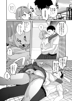 Page 36 of Akogare no Joshi Manager  Zenpen