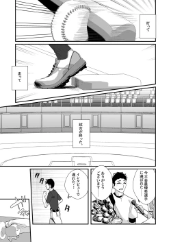 Page 43 of Akogare no Joshi Manager  Zenpen