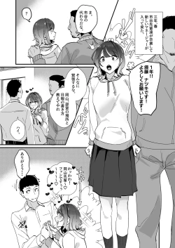 Page 53 of Akogare no Joshi Manager  Zenpen