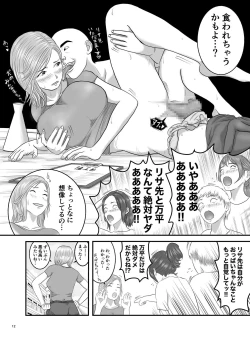 Page 12 of Akogare no Hito wa Mou Owari!