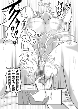 Page 30 of Akogare no Hito wa Mou Owari!