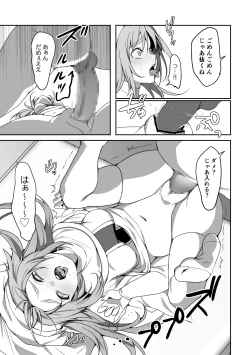 Page 15 of Zetsubou o Taberu Akuma