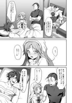 Page 20 of Zetsubou o Taberu Akuma