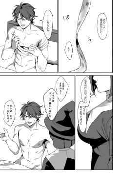 Page 22 of Zetsubou o Taberu Akuma