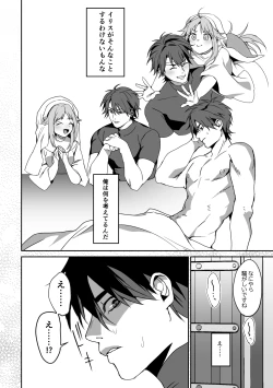 Page 31 of Zetsubou o Taberu Akuma