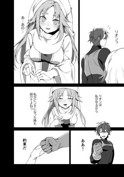 Page 3 of Zetsubou o Taberu Akuma