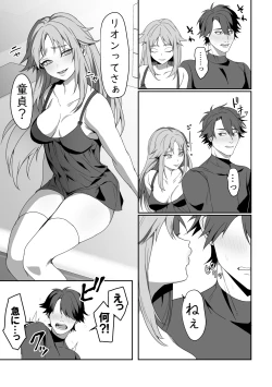 Page 54 of Zetsubou o Taberu Akuma