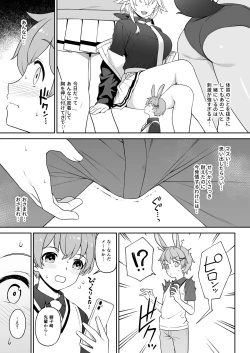 Page 12 of Hoshoku Club