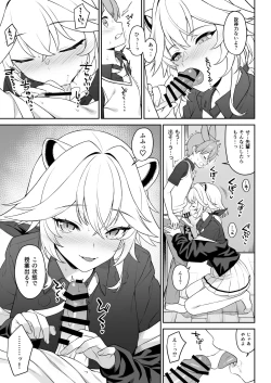 Page 36 of Hoshoku Club