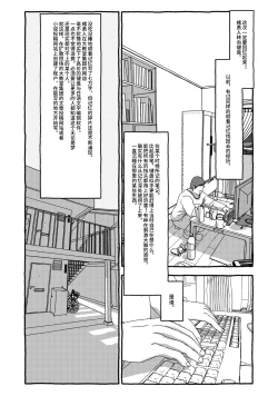 Page 102 of Deatte 4-Kounen De Gattai Part 2|相遇四光年后合体 中篇