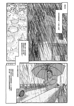 Page 103 of Deatte 4-Kounen De Gattai Part 2|相遇四光年后合体 中篇