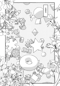 Page 107 of Deatte 4-Kounen De Gattai Part 2|相遇四光年后合体 中篇