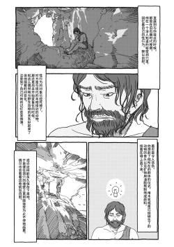 Page 108 of Deatte 4-Kounen De Gattai Part 2|相遇四光年后合体 中篇