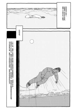 Page 113 of Deatte 4-Kounen De Gattai Part 2|相遇四光年后合体 中篇