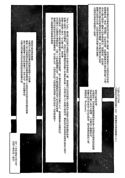 Page 114 of Deatte 4-Kounen De Gattai Part 2|相遇四光年后合体 中篇