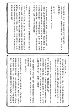 Page 117 of Deatte 4-Kounen De Gattai Part 2|相遇四光年后合体 中篇