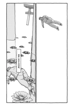 Page 120 of Deatte 4-Kounen De Gattai Part 2|相遇四光年后合体 中篇