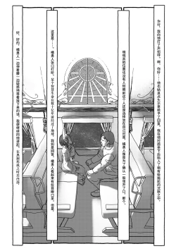 Page 124 of Deatte 4-Kounen De Gattai Part 2|相遇四光年后合体 中篇