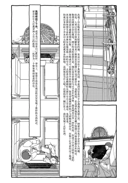 Page 125 of Deatte 4-Kounen De Gattai Part 2|相遇四光年后合体 中篇